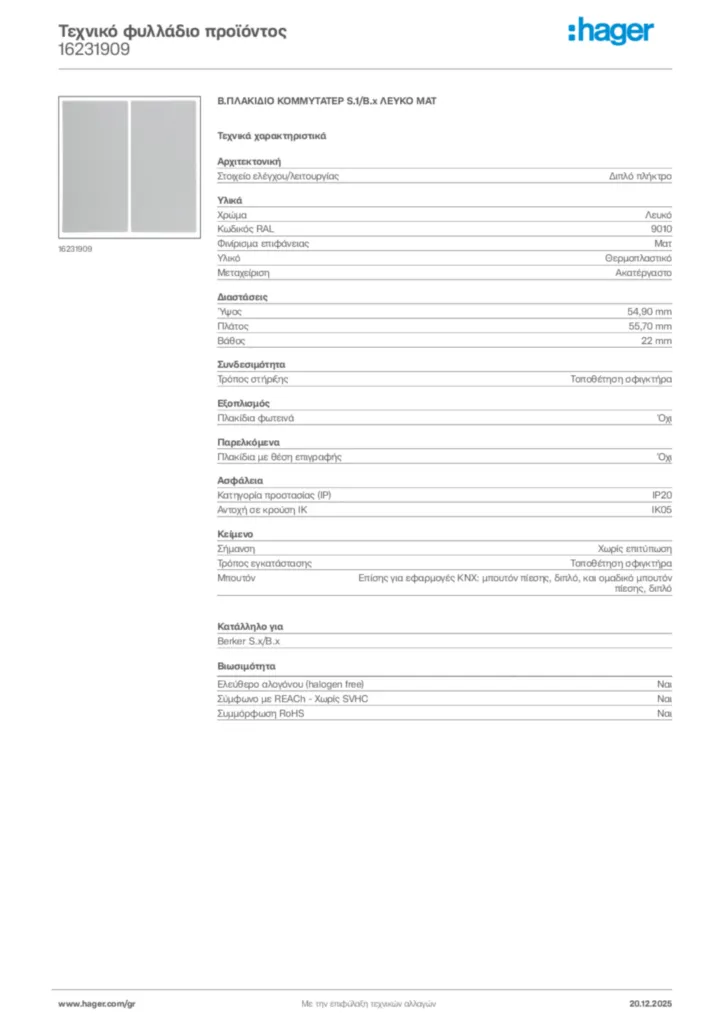 Εικόνα Hager Τεχνικό φυλλάδιο προϊόντος 16231909 | Hager
