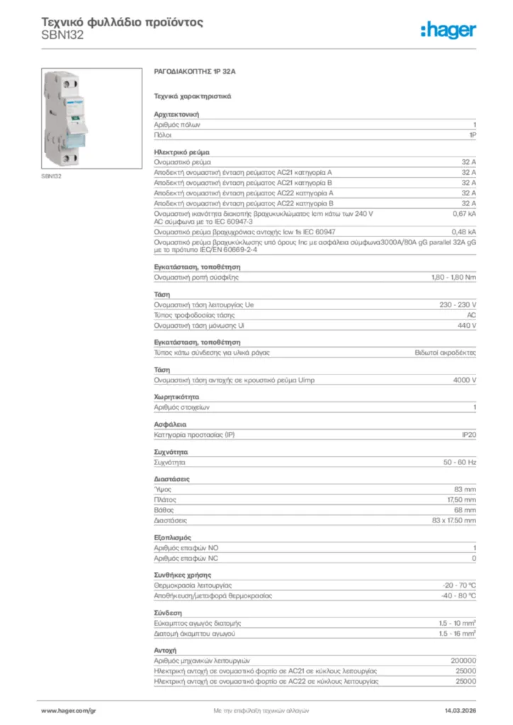 Εικόνα Hager Τεχνικό φυλλάδιο προϊόντος SBN132 | Hager