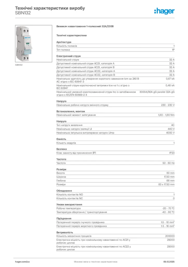 Зображення Hager Технічні характеристики виробу SBN132 | Hager