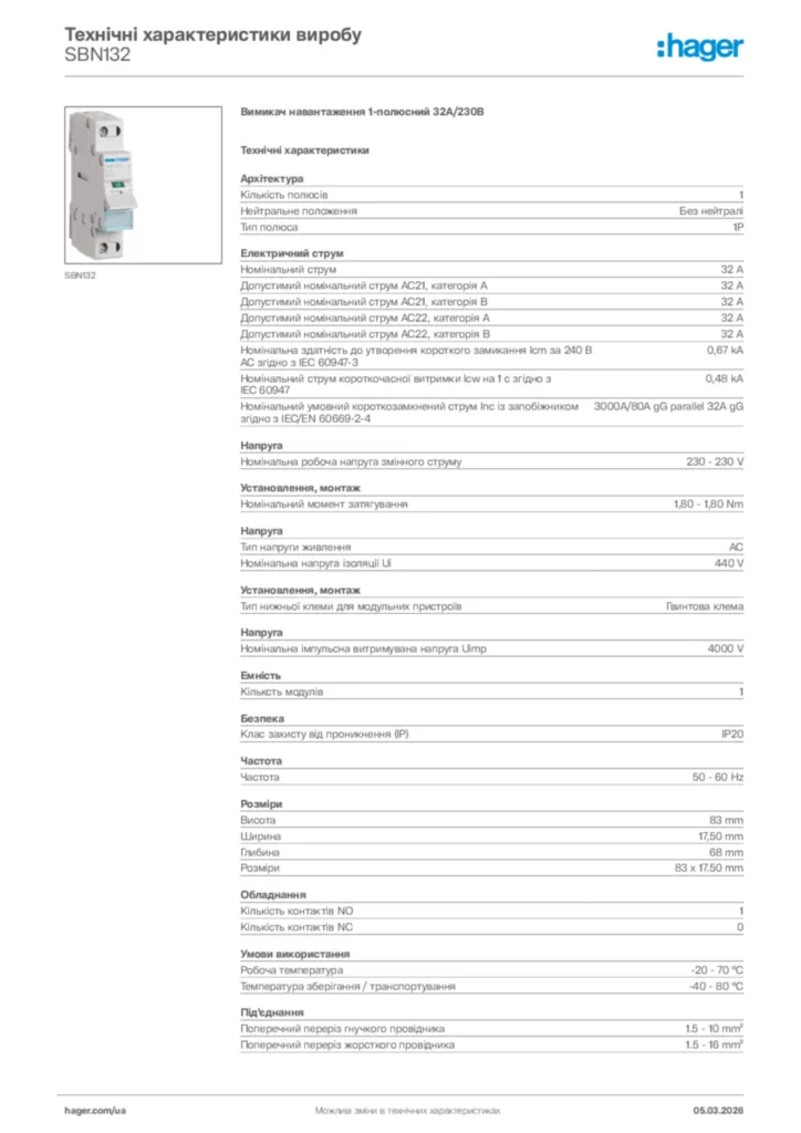 Зображення Hager Технічні характеристики виробу SBN132 | Hager