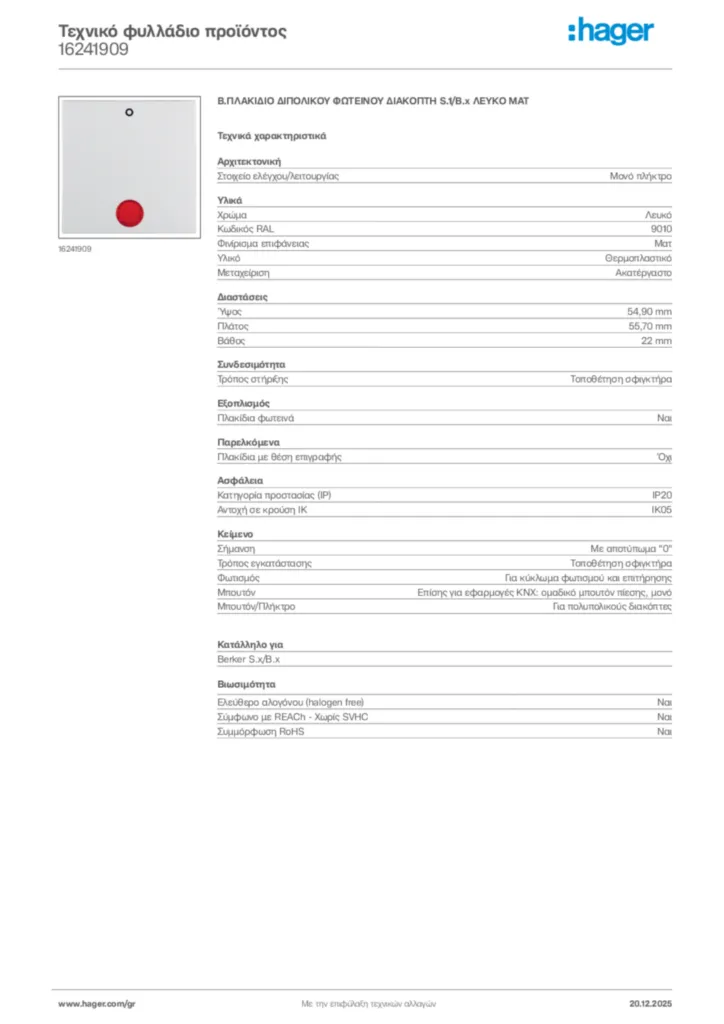 Εικόνα Hager Τεχνικό φυλλάδιο προϊόντος 16241909 | Hager