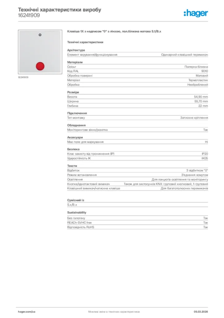 Зображення Hager Технічні характеристики виробу 16241909 | Hager