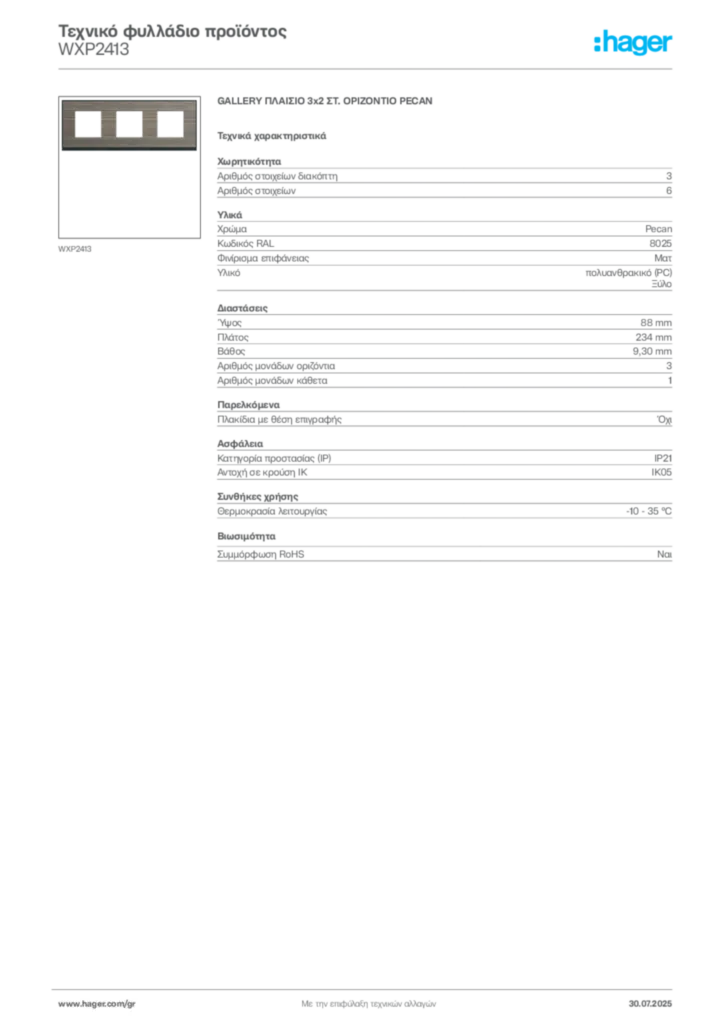 Εικόνα Hager Τεχνικό φυλλάδιο προϊόντος WXP2413 | Hager