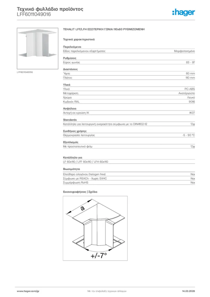 Εικόνα Hager Τεχνικό φυλλάδιο προϊόντος LFF6011049016 | Hager