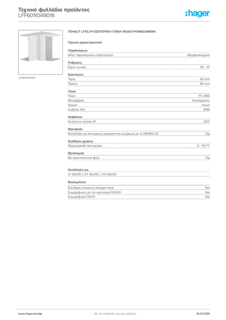 Εικόνα Hager Τεχνικό φυλλάδιο προϊόντος LFF6011049016 | Hager