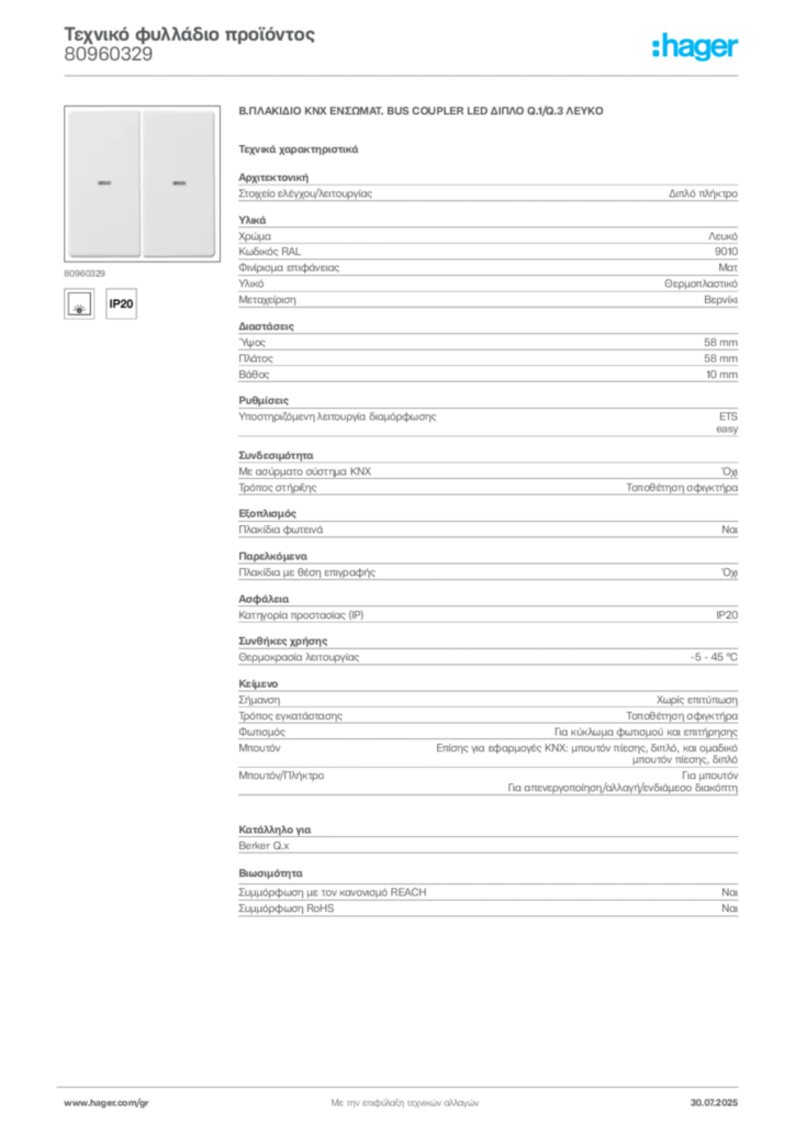Εικόνα Hager Τεχνικό φυλλάδιο προϊόντος 80960329 | Hager