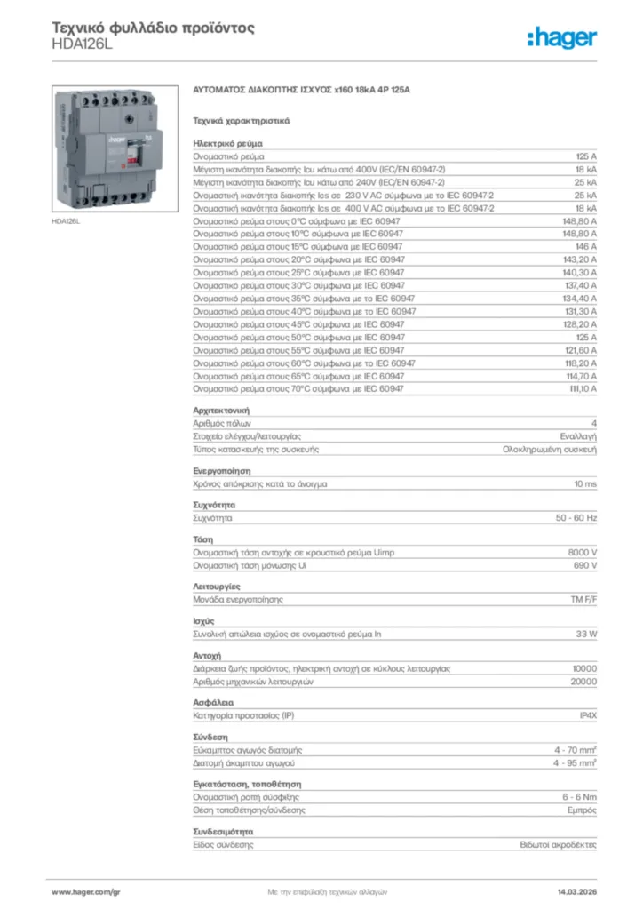 Εικόνα Hager Τεχνικό φυλλάδιο προϊόντος HDA126L | Hager