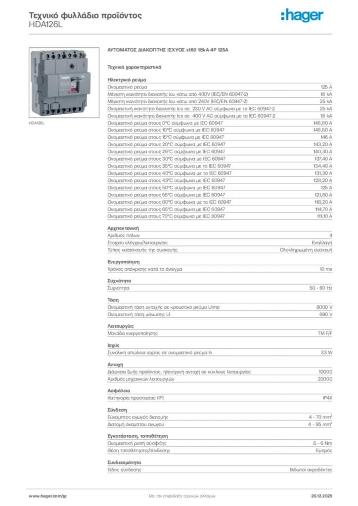 Εικόνα Hager Τεχνικό φυλλάδιο προϊόντος HDA126L | Hager