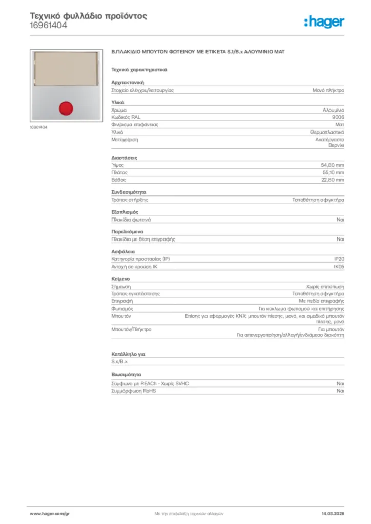 Εικόνα Hager Τεχνικό φυλλάδιο προϊόντος 16961404 | Hager