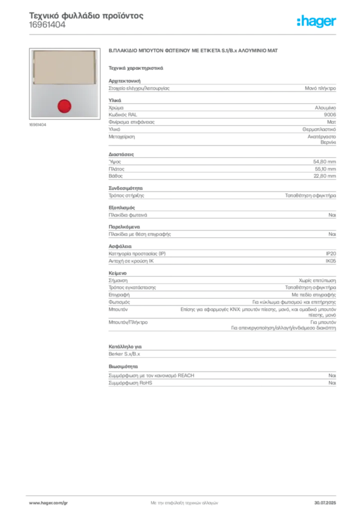Εικόνα Hager Τεχνικό φυλλάδιο προϊόντος 16961404 | Hager
