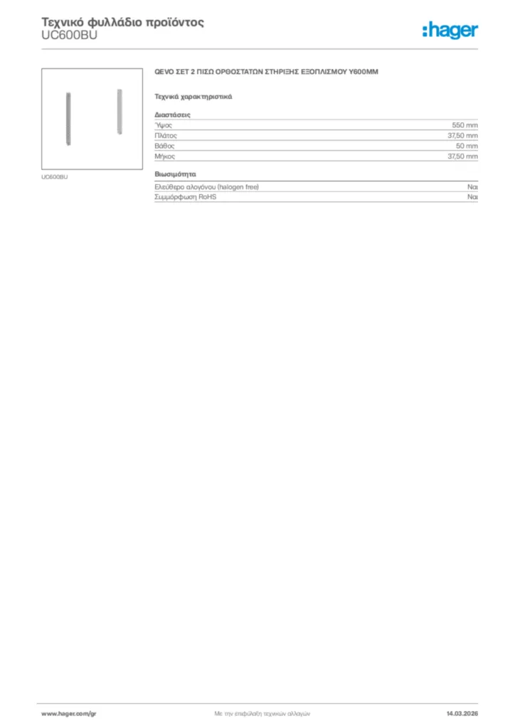 Εικόνα Hager Τεχνικό φυλλάδιο προϊόντος UC600BU | Hager