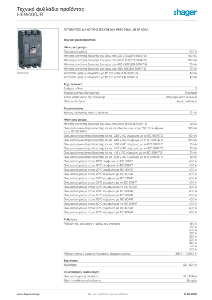 Εικόνα Hager Τεχνικό φυλλάδιο προϊόντος HEW400JR | Hager