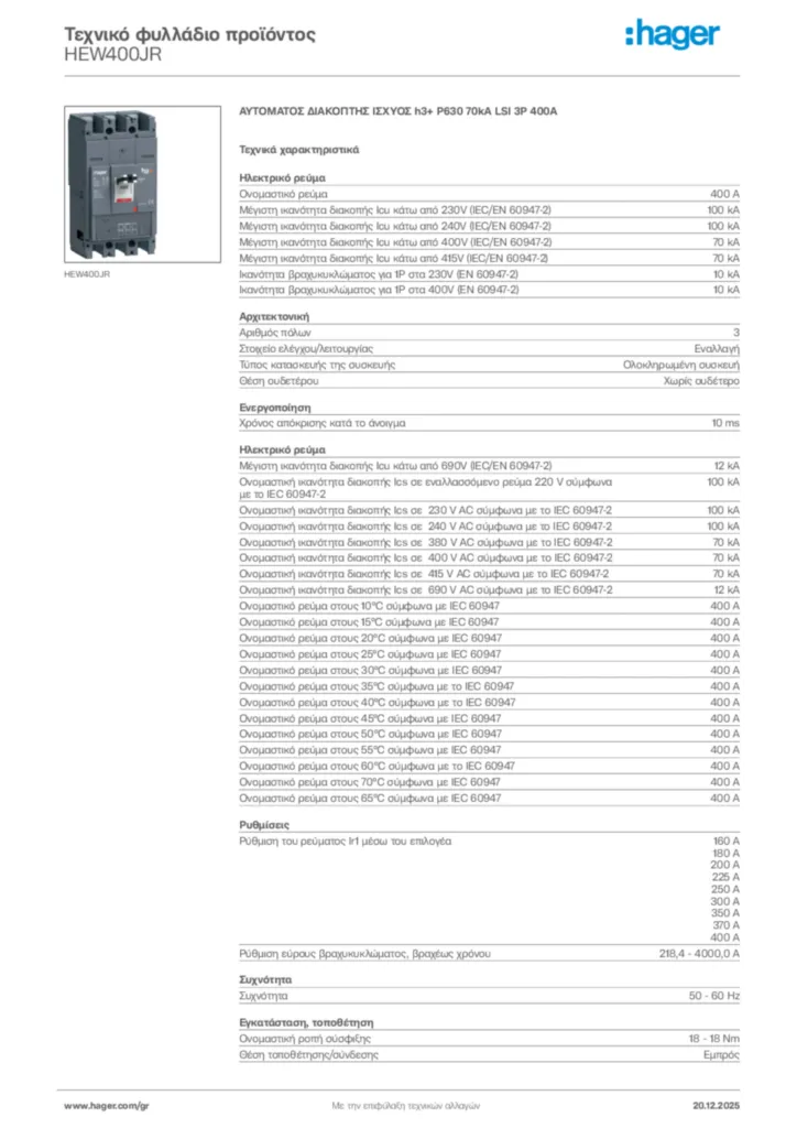 Εικόνα Hager Τεχνικό φυλλάδιο προϊόντος HEW400JR | Hager