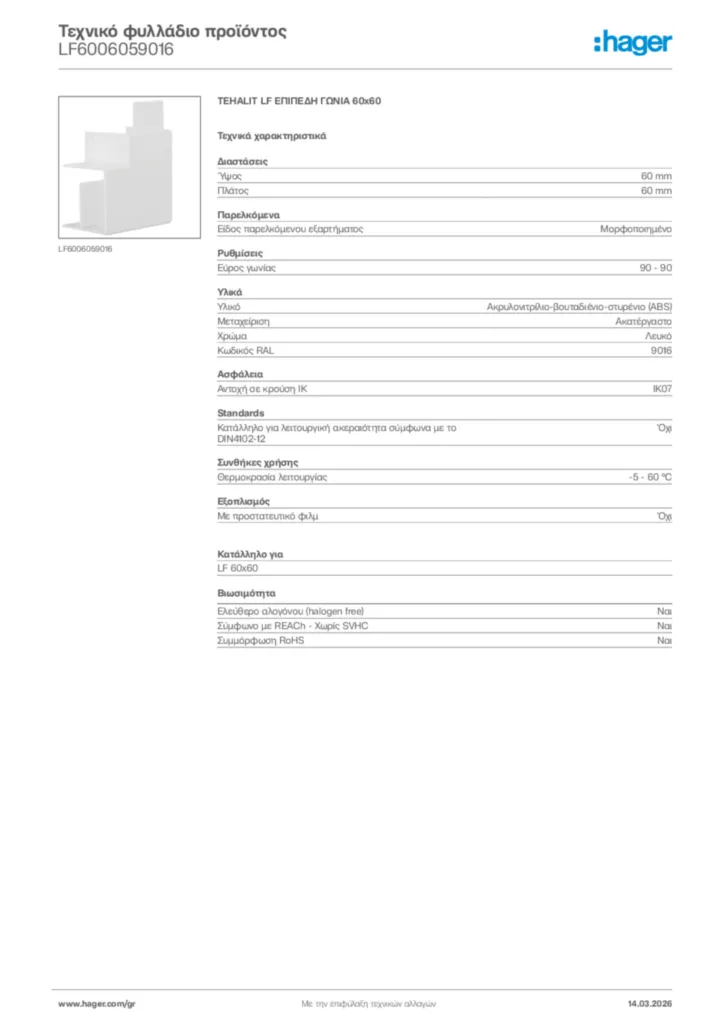 Εικόνα Hager Τεχνικό φυλλάδιο προϊόντος LF6006059016 | Hager