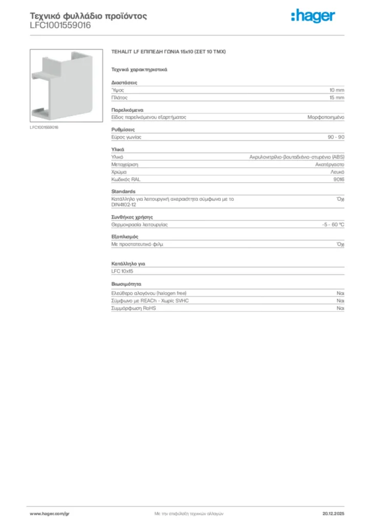 Εικόνα Hager Τεχνικό φυλλάδιο προϊόντος LFC1001559016 | Hager