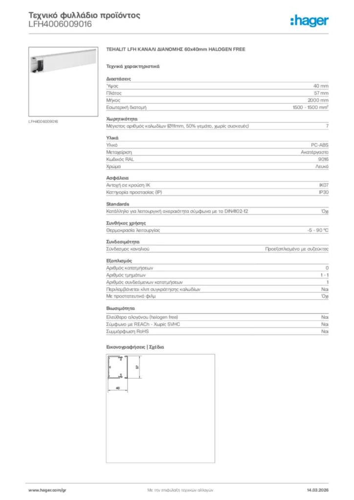 Εικόνα Hager Τεχνικό φυλλάδιο προϊόντος LFH4006009016 | Hager