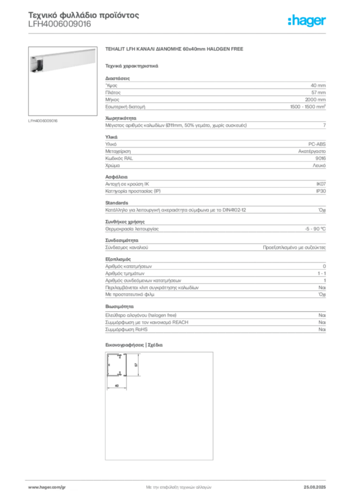 Εικόνα Hager Τεχνικό φυλλάδιο προϊόντος LFH4006009016 | Hager