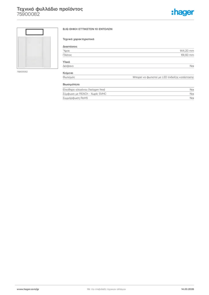 Εικόνα Hager Τεχνικό φυλλάδιο προϊόντος 75900082 | Hager