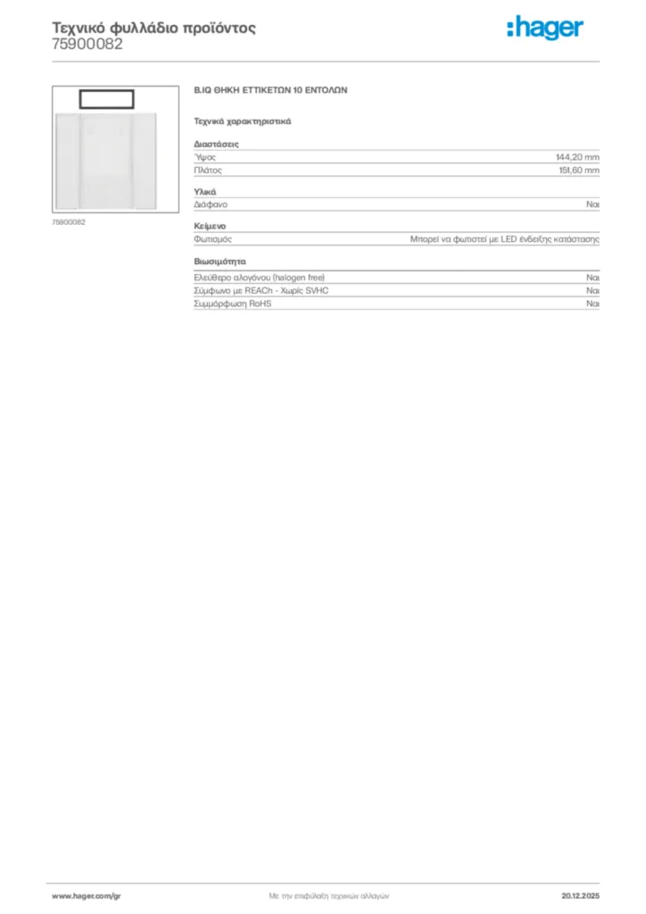 Εικόνα Hager Τεχνικό φυλλάδιο προϊόντος 75900082 | Hager