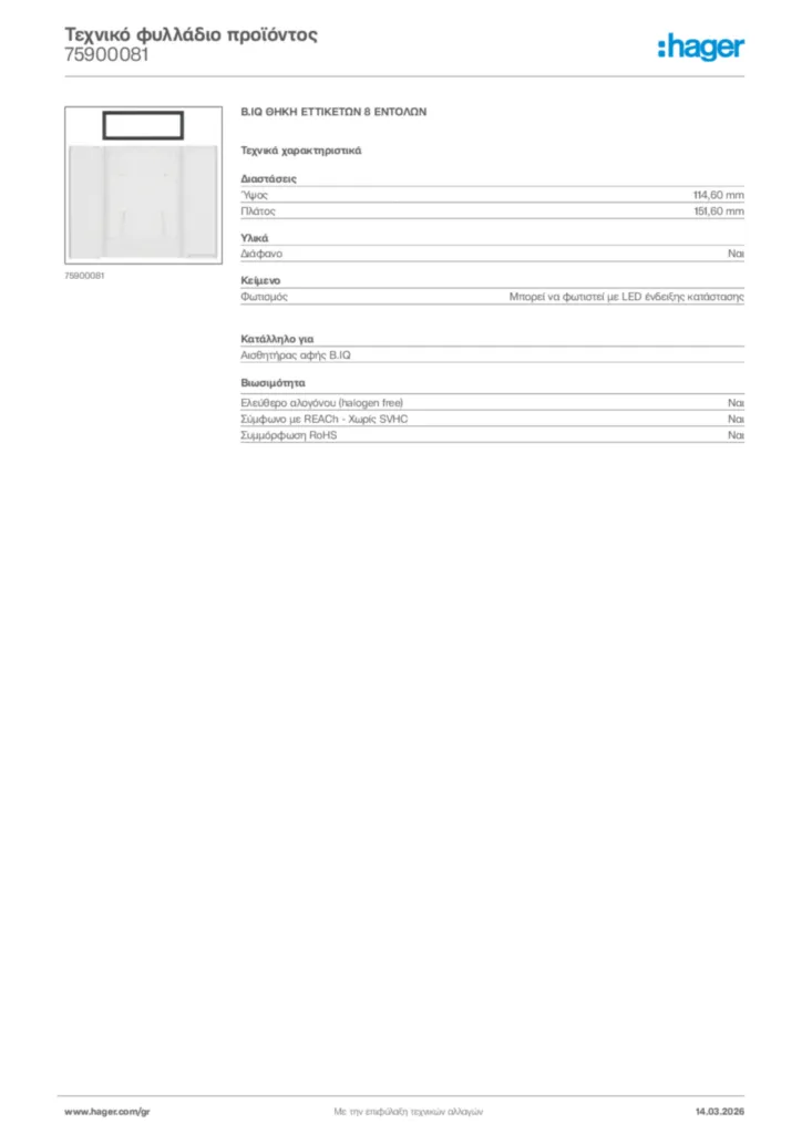 Εικόνα Hager Τεχνικό φυλλάδιο προϊόντος 75900081 | Hager