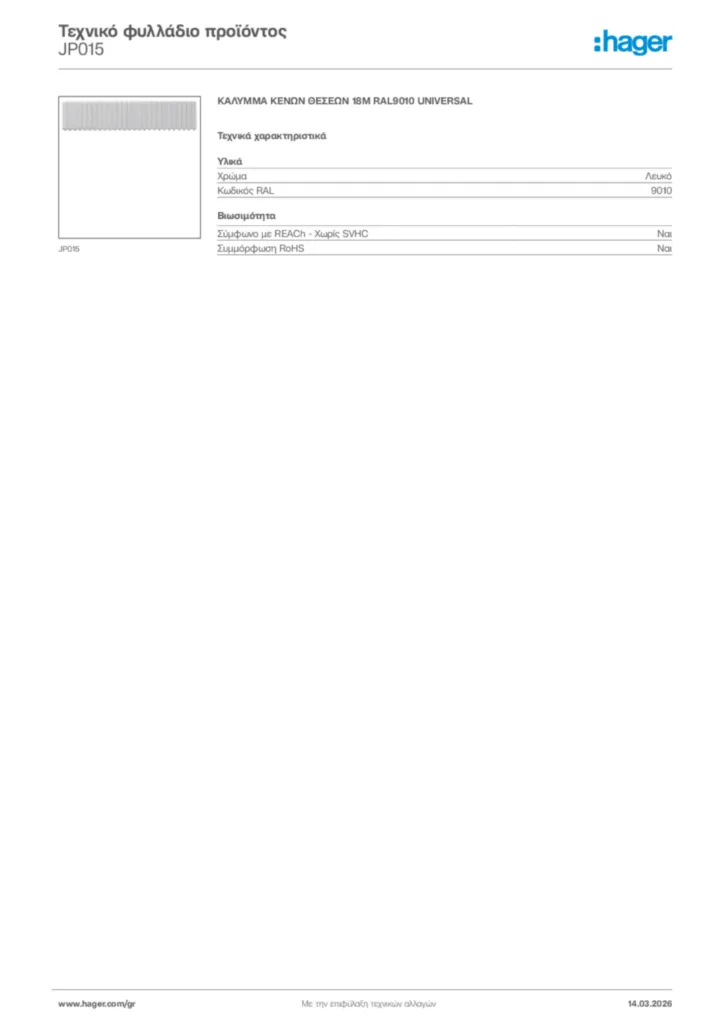 Εικόνα Hager Τεχνικό φυλλάδιο προϊόντος JP015 | Hager