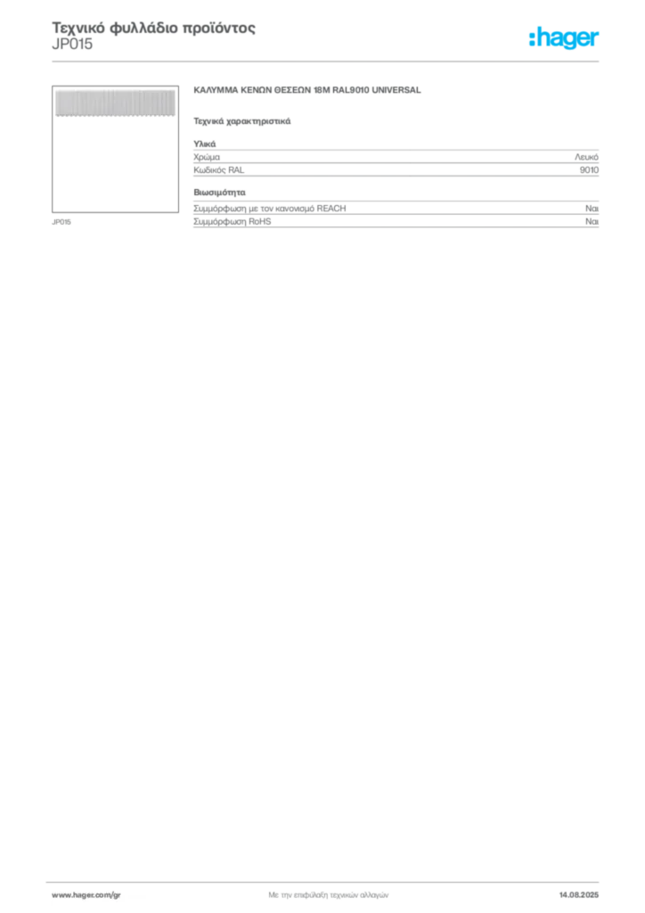 Εικόνα Hager Τεχνικό φυλλάδιο προϊόντος JP015 | Hager