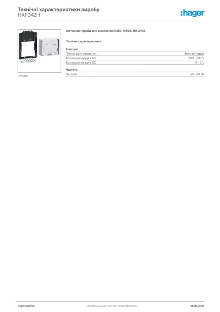 Зображення Hager Технічні характеристики виробу HXF042H | Hager