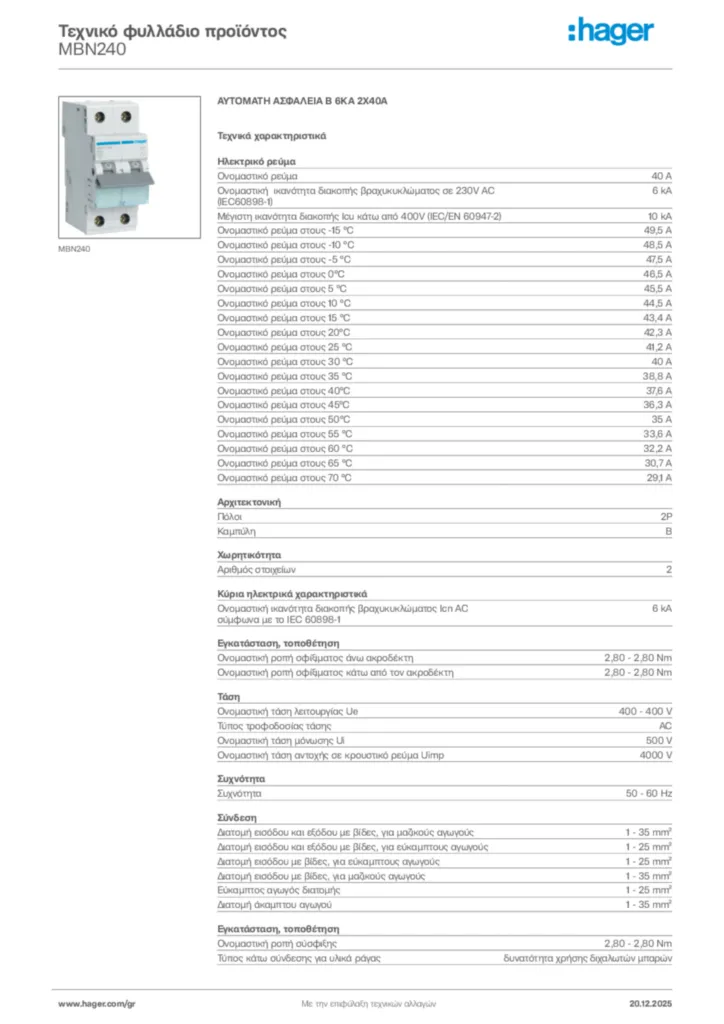Εικόνα Hager Τεχνικό φυλλάδιο προϊόντος MBN240 | Hager