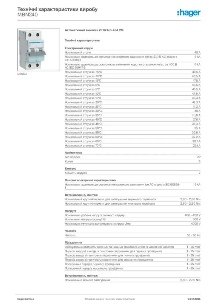 Зображення Hager Технічні характеристики виробу MBN240 | Hager