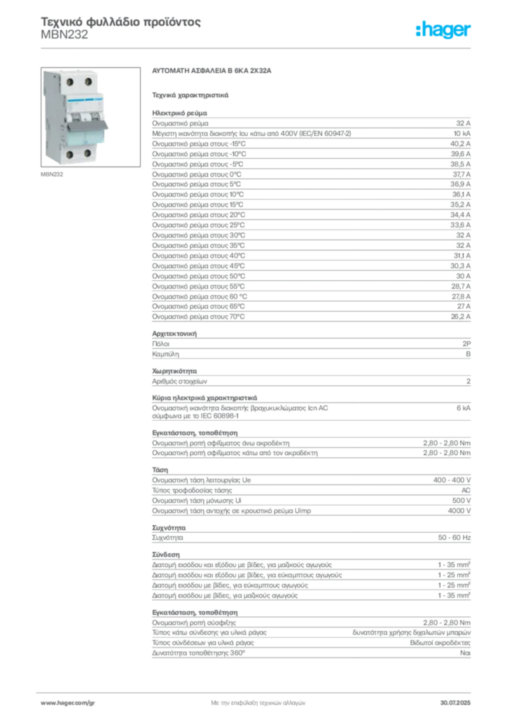Εικόνα Hager Τεχνικό φυλλάδιο προϊόντος MBN232 | Hager