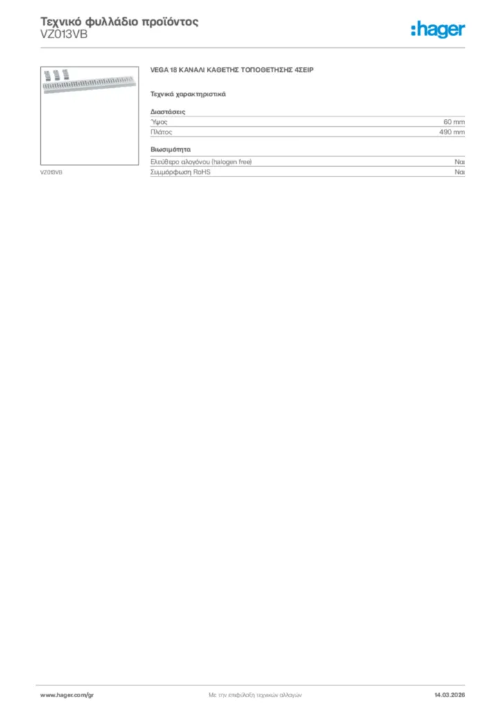 Εικόνα Hager Τεχνικό φυλλάδιο προϊόντος VZ013VB | Hager