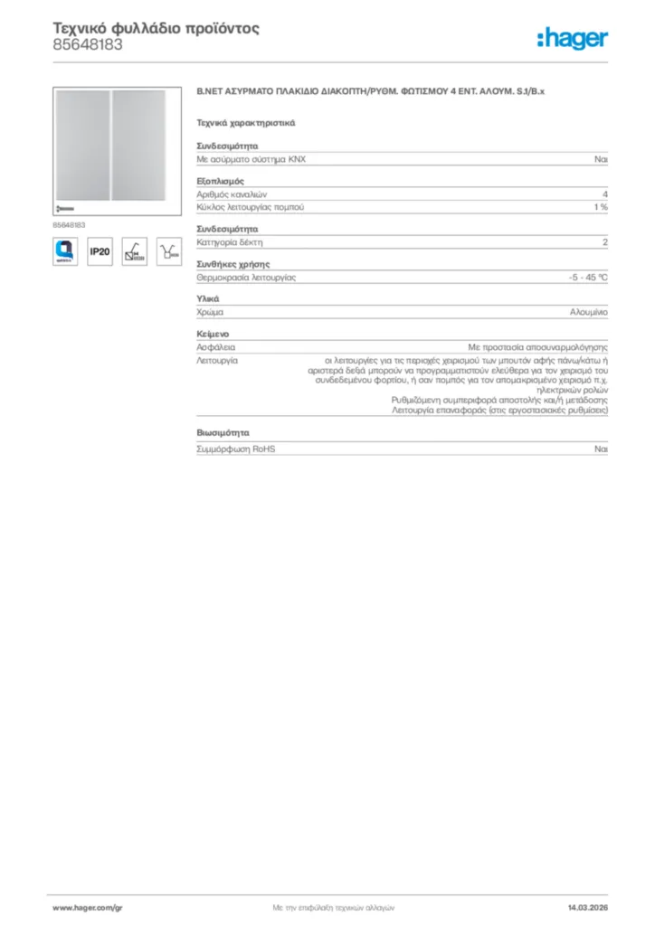 Εικόνα Hager Τεχνικό φυλλάδιο προϊόντος 85648183 | Hager