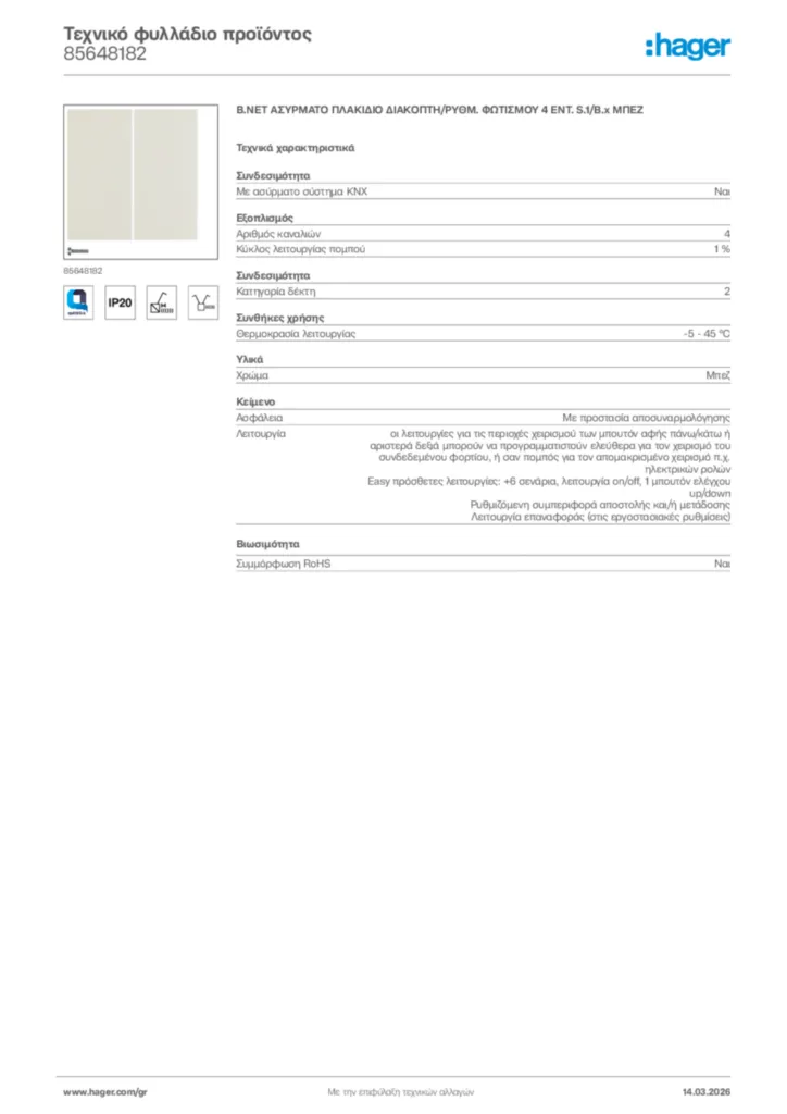 Εικόνα Hager Τεχνικό φυλλάδιο προϊόντος 85648182 | Hager