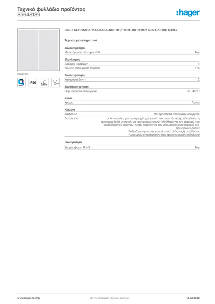Εικόνα Hager Τεχνικό φυλλάδιο προϊόντος 85648189 | Hager
