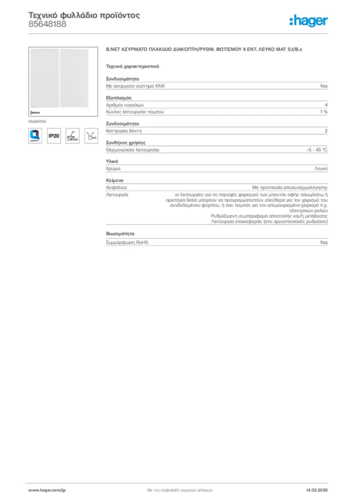Εικόνα Hager Τεχνικό φυλλάδιο προϊόντος 85648188 | Hager