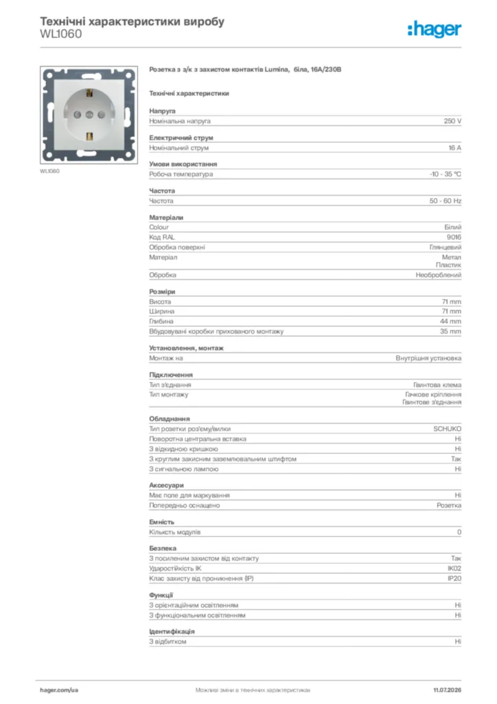 Зображення Hager Технічні характеристики виробу WL1060 | Hager