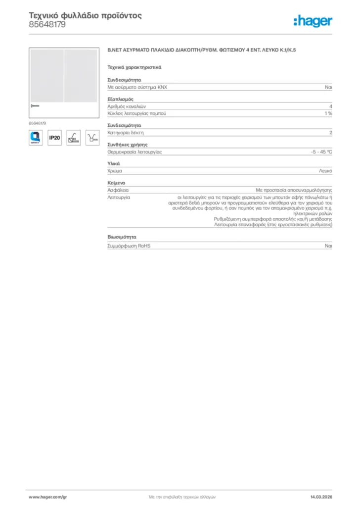 Εικόνα Hager Τεχνικό φυλλάδιο προϊόντος 85648179 | Hager