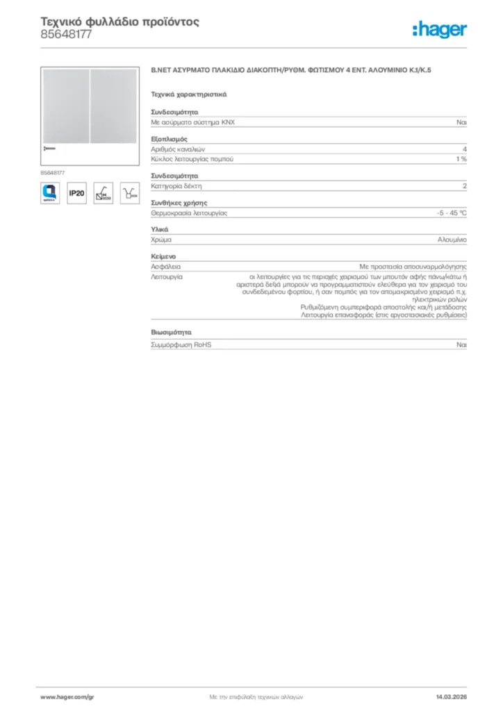 Εικόνα Hager Τεχνικό φυλλάδιο προϊόντος 85648177 | Hager