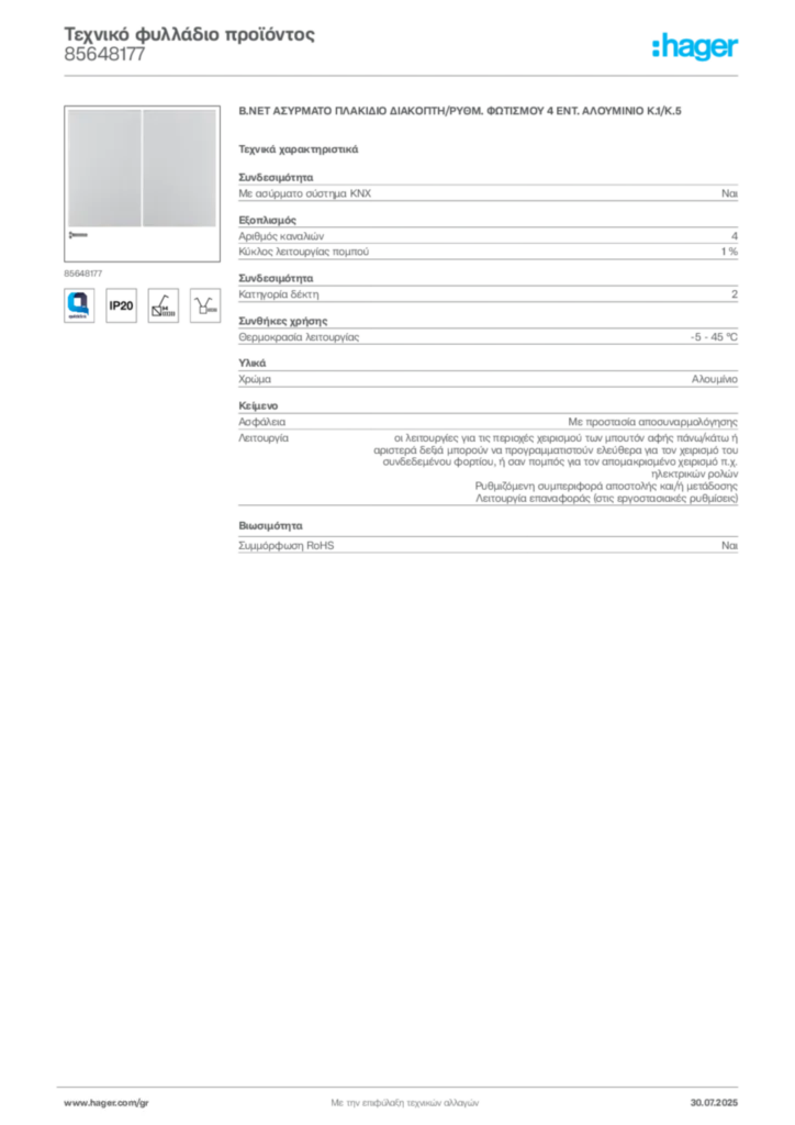 Εικόνα Hager Τεχνικό φυλλάδιο προϊόντος 85648177 | Hager