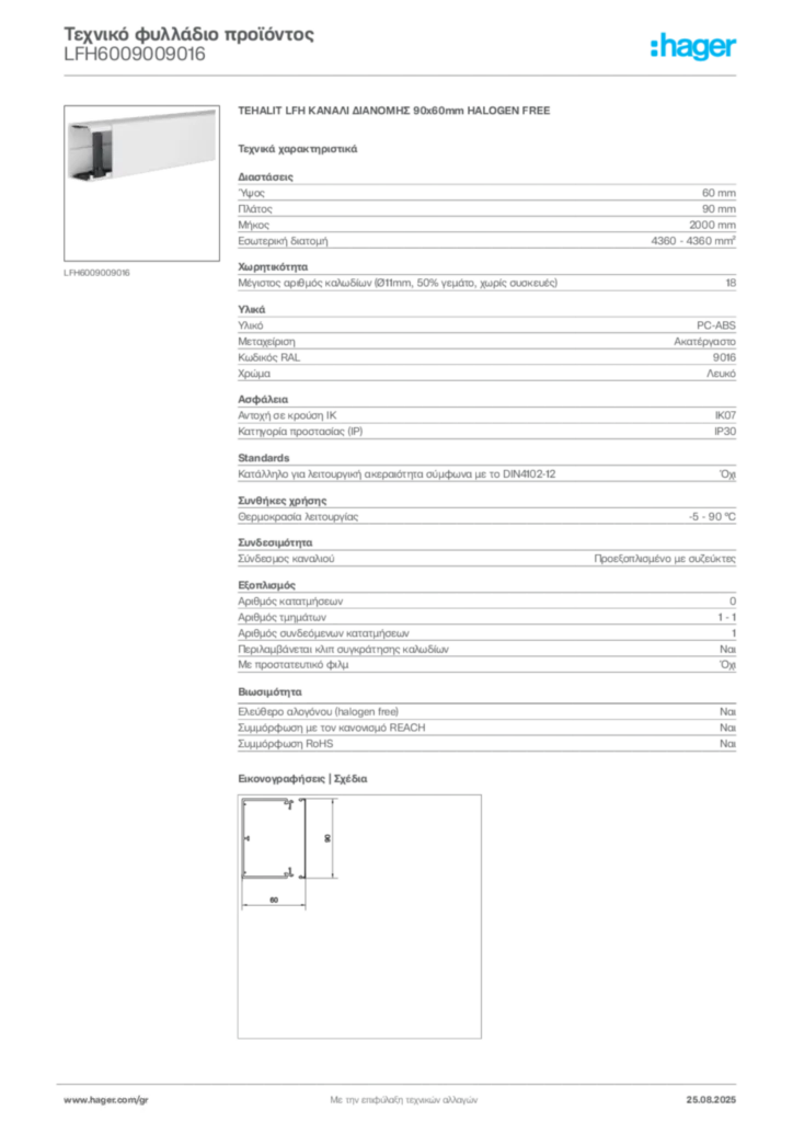 Εικόνα Hager Τεχνικό φυλλάδιο προϊόντος LFH6009009016 | Hager