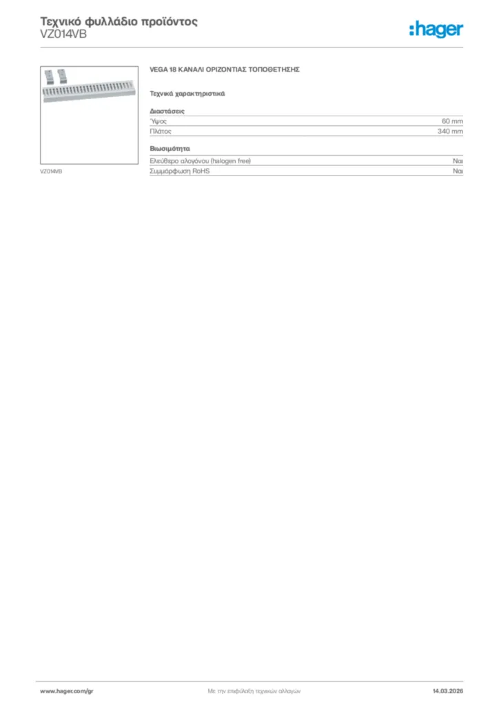 Εικόνα Hager Τεχνικό φυλλάδιο προϊόντος VZ014VB | Hager