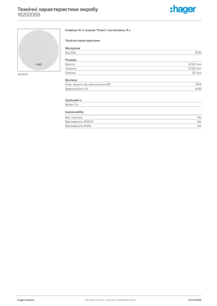 Зображення Hager Технічні характеристики виробу 16202059 | Hager