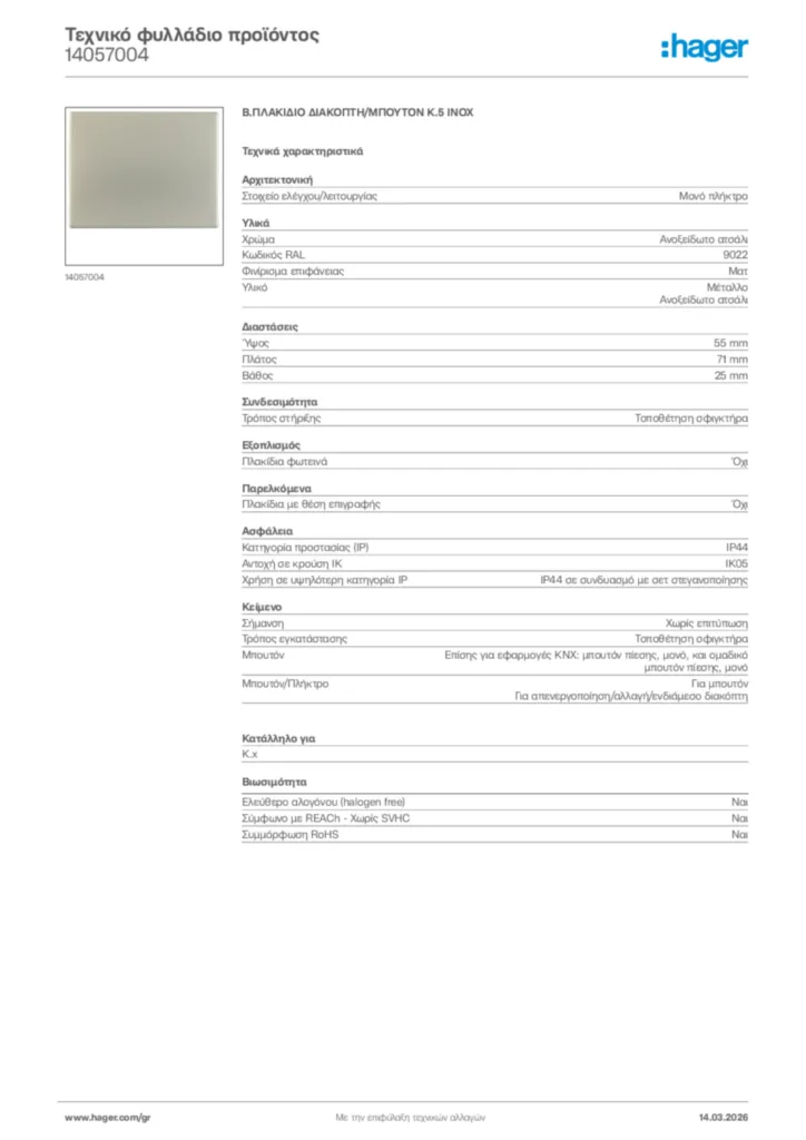 Εικόνα Hager Τεχνικό φυλλάδιο προϊόντος 14057004 | Hager