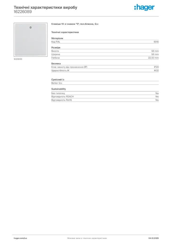 Зображення Hager Технічні характеристики виробу 16226089 | Hager