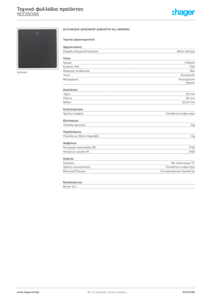 Εικόνα Hager Τεχνικό φυλλάδιο προϊόντος 16226086 | Hager