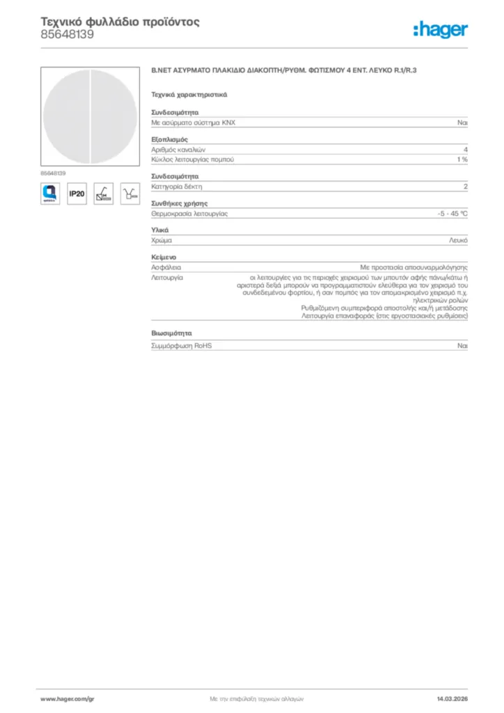 Εικόνα Hager Τεχνικό φυλλάδιο προϊόντος 85648139 | Hager