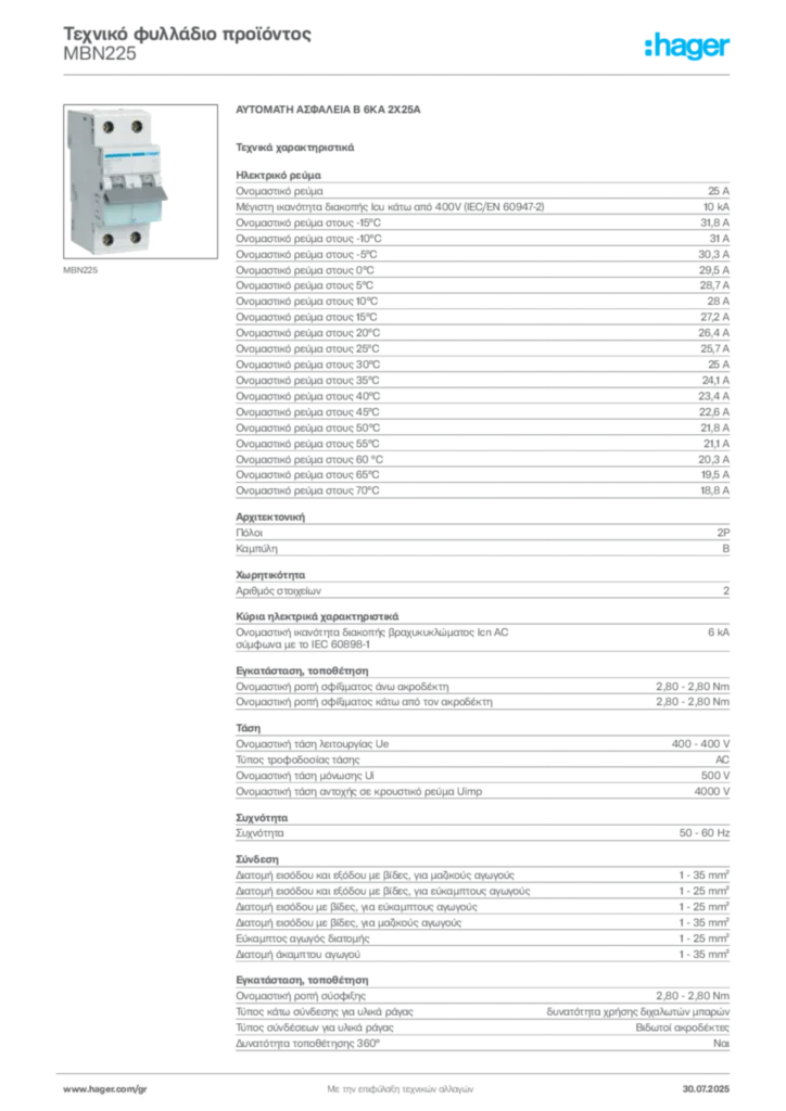 Εικόνα Hager Τεχνικό φυλλάδιο προϊόντος MBN225 | Hager