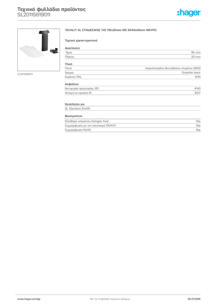Εικόνα Hager Τεχνικό φυλλάδιο προϊόντος SL20115819011 | Hager