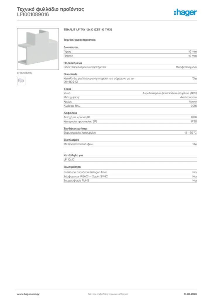 Εικόνα Hager Τεχνικό φυλλάδιο προϊόντος LF1001089016 | Hager