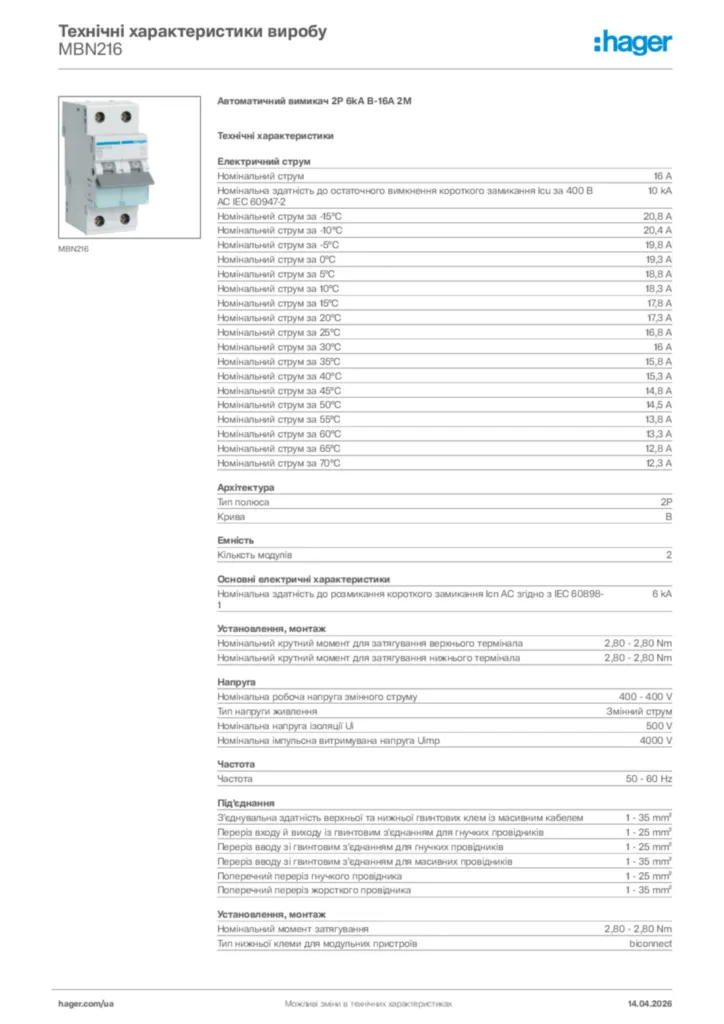 Зображення Hager Технічні характеристики виробу MBN216 | Hager